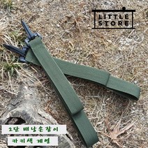 리틀스토어 2단 배낭 손잡이 카키 배낭끈 어깨끈 등산 보조 용품