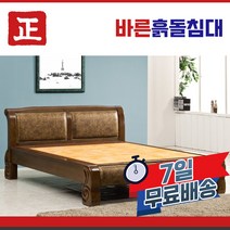 바른흙돌침대 금강 돌침대 흙침대 싱글 퀸, 금강 황옥
