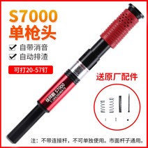 타정총 타정기 못박는기계 콘크리트 못박기, S7000