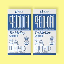 닥터 마이 키 쑥쑥 크는 성장 기 키즈 어린이 청소년 영양제 비타민 CBP 약 2 4 6개월분 칼슘 비타민D, 닥터마이키 240정X2개+28정 증정