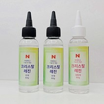 나이스 크리스탈레진 180g 자연경화형 레진 레진공예 사은품증정