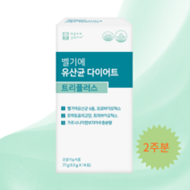 애플트리김약사네 벨기에 유산균 다이어트 트리플러스 5.5g x 14개입 4BOX, 1개