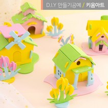EVA 집만들기 재료 DIY 키트 4종 행복한 우리집, 다락방