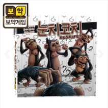 보약게임 생각투자 눈치코치, 단품
