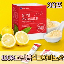 고단백 100% 식물성 실크아미노산 BCAA 필수아미노산 실크펩타이드 실크파우더 류신 단백질 보충제 분말 프리미엄 아미노산 스틱 식물성 단백질 누에 누에고치 단백질류신