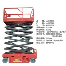 스카이 작업차 소형 유압 작업대 고소 고소작업대 화물용 전동 고소작업차 안전, 03/계약금6m 550kg 인상