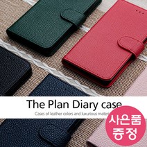 아이폰 13 미니 TH PDC 다이어리 휴대폰 케이스 + 깜짝사은품