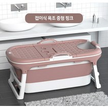 laterior 간편한 이동식 욕조, 접이식욕조 중형ㅡ핑크