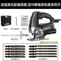 독일기술 초정밀 직소 전기톱 목재 절단 목공 합판 절삭 줄톱 전동 컷쏘 직쏘 공구, 옵션7, 1개