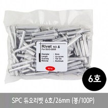 일음쇼핑^^*mSPC 듀오 리벳 6호 26mm 1봉 100P 타공기 펀치공구 펀칭 2공 구멍뚫일medi^*^, ab*^^선택없는
