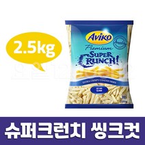 아비코 슈퍼크런치 싱크컷 18mm 2.5kg 냉동감자튀김, 1봉