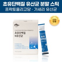 초유 분말 단백질 엘지지 앨지지 lgg 유산균 프락토올리고당 프로 바이오틱스 바이오스틱 스틱 가루 파우더 면역글로불린 가세리 아르지닌 효소 처리 스테비아 온가족 여성 남성 학생, 60포(2개월)