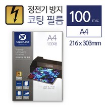 100mic 코팅지 A4(216x303) (100매/BOX)