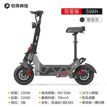 대리기사 듀얼 전동 킥보드 접이식 기함급 안장 전기 이동수단 앉아서타는, 48V, 모던그레이 50AH 듀얼 드라이브