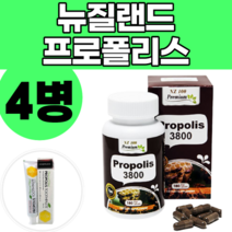 영양제왕 프로폴리스 3800 6개월 뉴질랜드 영양제 직구 추출물 엔조제놀 4개