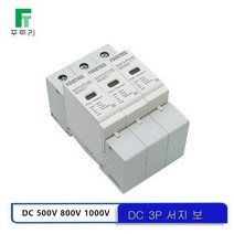 SPD 태양 서지 강력한 보호기 3P DC 500V 600V 800V 1000V 야외 전원 Arrester 번개 강력한 보호 장치 10-2, 02 DC 600V_03 30-60KA