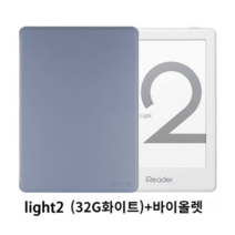 이북리더기 언어 자격증 킨들 전자책 단어 토익, 정부표준배치, 라이트2 32G 화이트바이올렛케이스