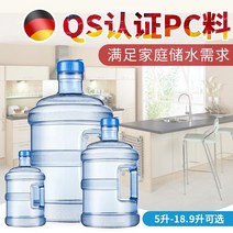 농업용물탱크 PE 대형 사각 빗물통 물탱크휴대용 야외 순수 광천수 탱크가있는 물 108, 18.9l 휴대용 PC 버킷(5-8인용)