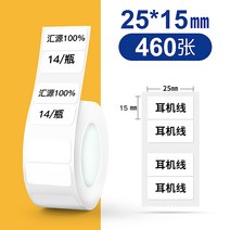 12NIIMBOT B21라벨기 흰색 원형 투명 케이블라벨 용지 컬러 스티커 라벨지, R50x30-230
