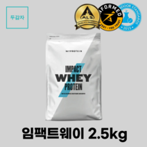 마이프로틴 WPC 임팩트웨이 프로틴 2.5kg, 1개, 초콜렛 민트 + 무료 전자책 증정