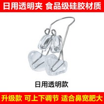 휜코교정 콧대 높이기 코 집게 일본 성형교정기 높이 증가기 미 융비 수술 후 오르기 신기 콧날개 축소, 03 업그레이드된 데일리【효과 배가】