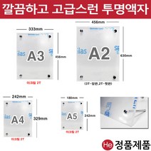 벽걸이액자 아크릴액자 A5 24x18 사무실용 병원용 사진액자 수족관 주문제작, 원뿔 벽고정나사 6탭(1구)