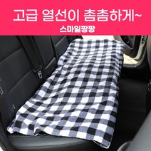 스마일팡팡 대형 온열 전기 담요 차량용 겨울 차박 캠핑, 1개