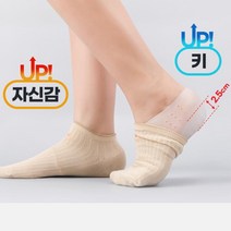키작녀 티안나는 실리콘 통풍구멍 키높이깔장 컨버스깔창 디자인 신발부자재 효과