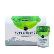 유기농 양배추즙, 4박스, 120포, 80ml