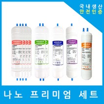 현대위가드 정수기필터 호환 프리미엄 1년 세트, (HUDATO)수소환원 11인치양방향8개+9인치단방향