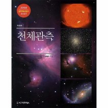 웅진북센 천체관측, One color | One Size@1