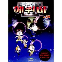 스타크래프트 에쒸비 29