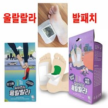 광클 상품▶ 울랄랄라 발바닥패치 대형30개-15일분.대나무수액패치 0421080EA+ ◀, 쿠팡3 소행성마켓 본상품선택, 쿠팡3 소행성마켓 주간용15일분.대형-30개
