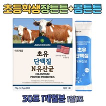 락토바실러스 람노서스 LGG 프로바이오틱스 유산균 가세리 루테리 람노스 프로바이오틱스 면역글로불린 유청 단백질 쉐이크 프로틴 보충제 레시틴 함유 여자 남성 남자 운동후 추천