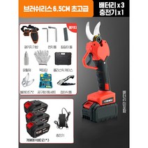 전동가위 전지 충전식 전정 원예 고지 가위 전기 무선 배터리 세트 초경량, 초고급 3배터리
