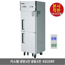 [LG전자] LG 업소용냉장고 C170LDZB 비즈니스냉장고 냉장4칸 냉동2칸 1610L, 단품없음