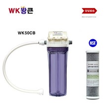 WK 왕큰 WK100BF 염소제거 DIY 수도직결식 NSF필터, 1개