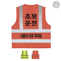 TCU-190 시동이자주꺼져요 운전 조끼 (인쇄변경가능)