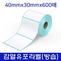 감열유포지/40X30X600/ 25지관 롤 라벨지/ 절취선있음
