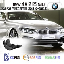 BMW 4시리즈 코일매트 쿠페 그란쿠페 /F32 F36 카매트 발매트 바닥 시트 발판 깔판 차량용 차량 자동차 매트 실내 메트 (420i 420d 428i 430i 435d), 브라운, 4시리즈F36 그란쿠페 (13.10~17.6), 1열+2열