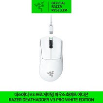 레이저 데스에더 V3 프로 화이트 에디션 게이밍 유무선 마우스 RAZER DEATHADDER V3 PRO White Edition 정품 정발 공식인증점