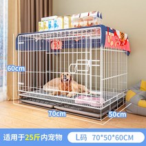 강아지 집 실내 케이지 철장 펜스형 중형 개집, 화이트[70*50*60](25근 이내)