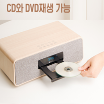 고출력 코드프리 DVD미니오디오 블루투스 CD FM라디오 USB 반복-구간반복 알람 취침기능 CD-리핑기능-T3