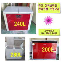 삼성 지펠 중고 뚜껑형 김치냉장고 200리터급