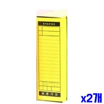 서류함 5p 소재 A4문서 상자 보관 옐로우 합지 x2개, 상세페이지 참조, 상세페이지 참조, 상세페이지 참조