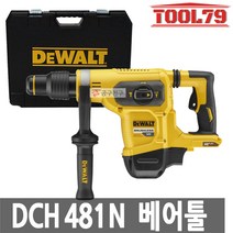 디월트 DCH481N 베어툴 SDS MAX충전햄머드릴 함마치즐, 1개