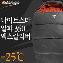 [반고] 나이트스타 알파 350 엑스칼리버 침낭, 단품없음