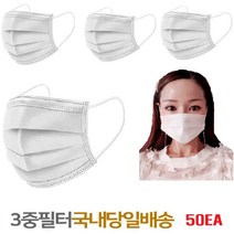3중 필터 일회용 마스크 50매 1BOX, 1세트, 50개