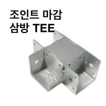 둑스엔플러스 조인트 상부마감 삼방TEE-40-100 사각파이프 조인트 조립식 파이프연결 브라켓 무용접 40-100, 스크류(봉지)-14x190(500개)