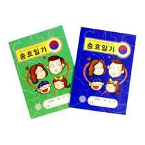 [코리아스퀘어] 어린이 충효일기, 줄(초록) 3권묶음